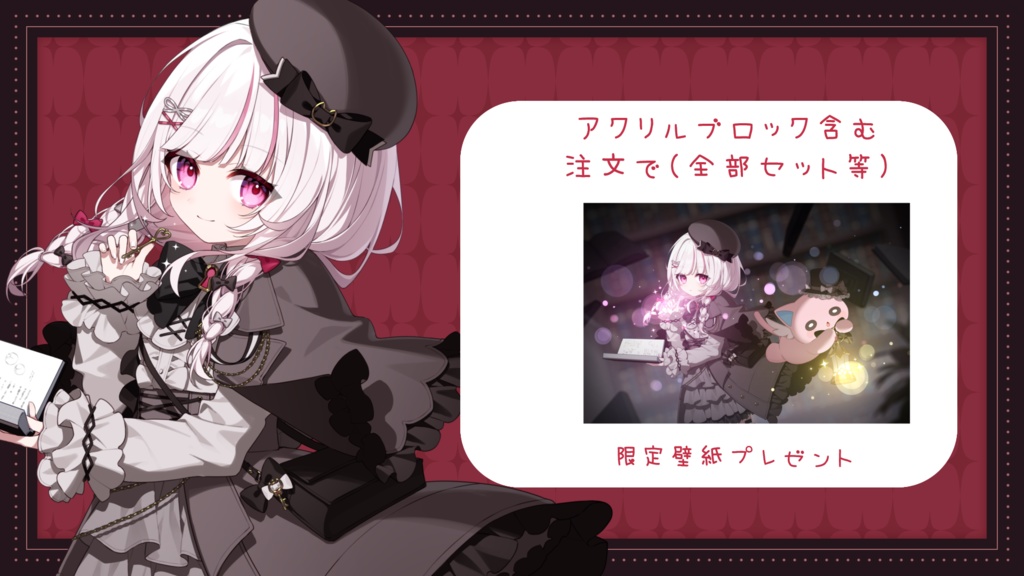 323新衣装記念グッズ