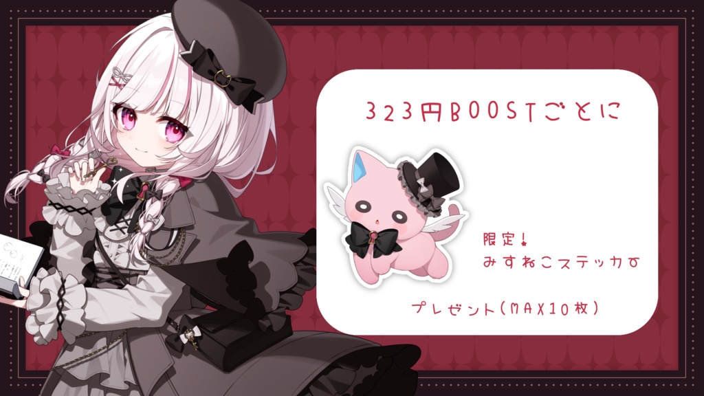 323新衣装記念グッズ