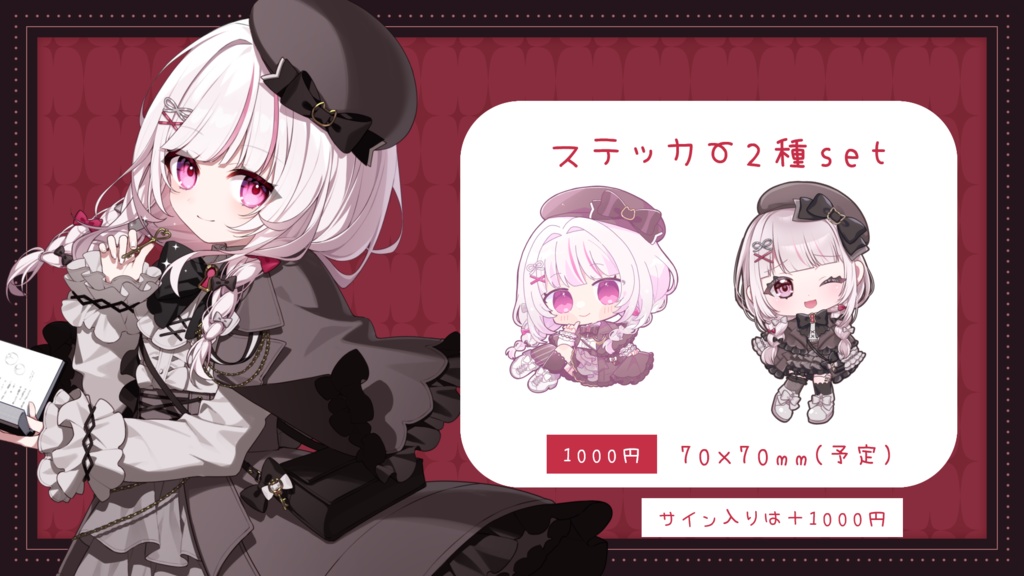 323新衣装記念グッズ