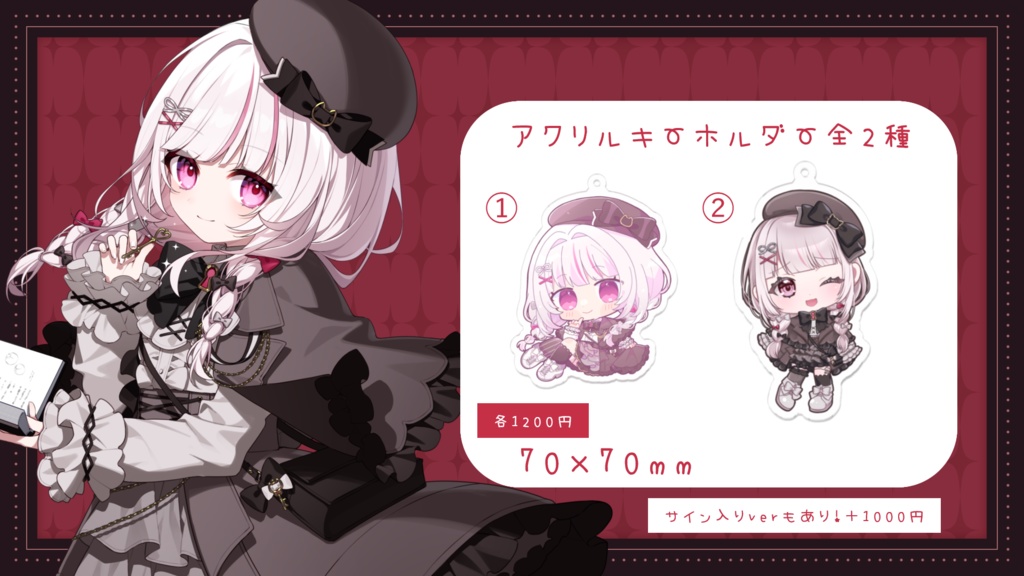 323新衣装記念グッズ