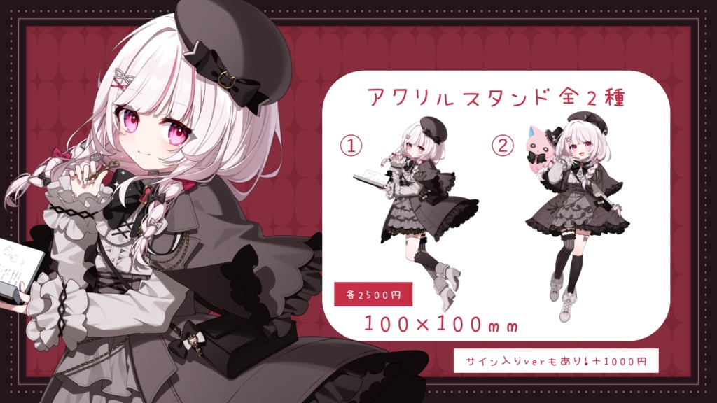 323新衣装記念グッズ