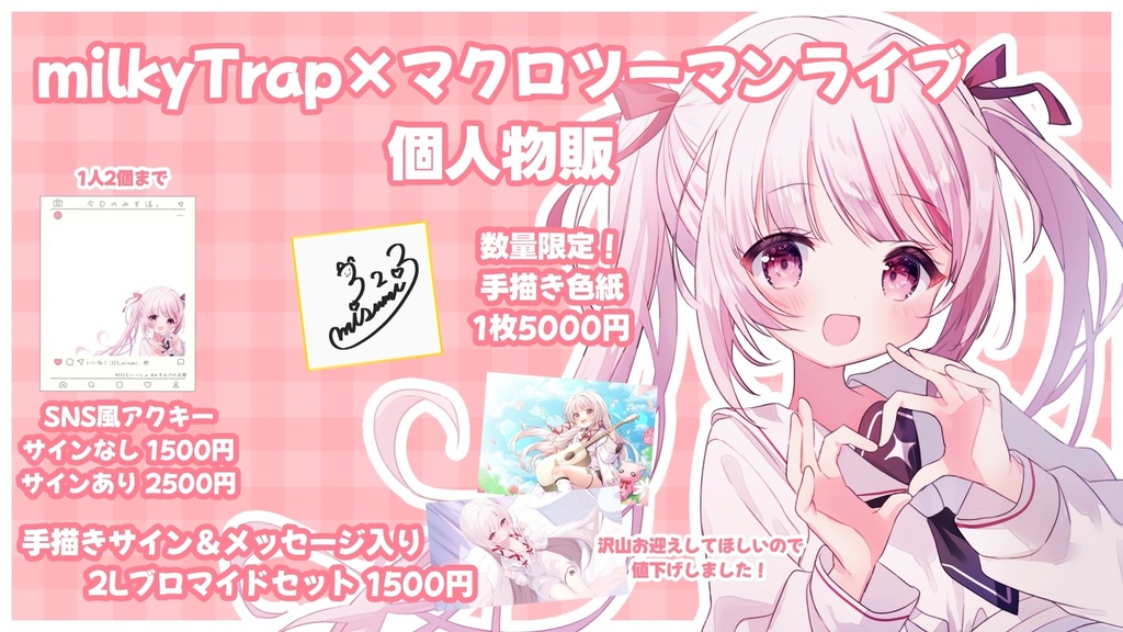 ぶいかふぇvol.185現地グッズ