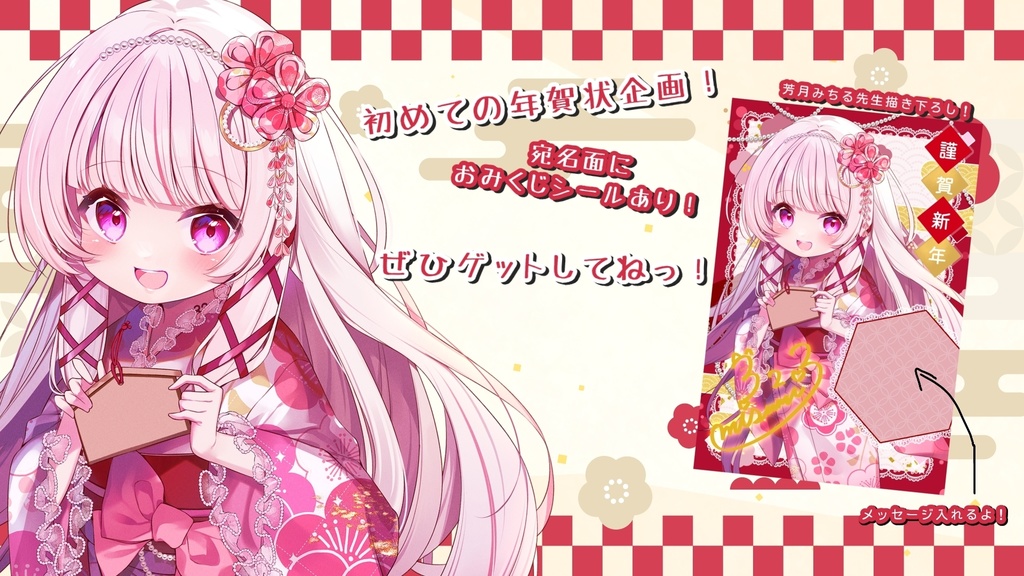 【12/24までのご注文年内発送可能】323年賀状2026 with直筆サイン&メッセージ