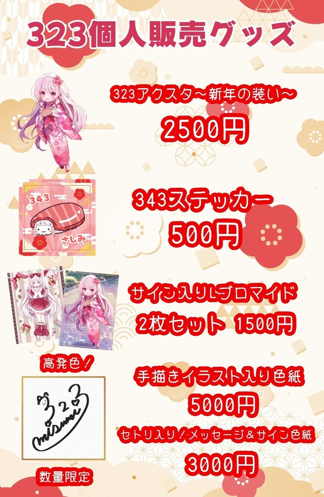 【数量限定】milkyTrap第4回定期公演個人物販通販