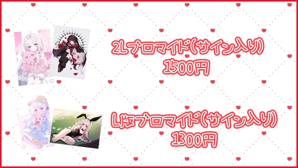 【サイン入り】ブロマイド2枚セット