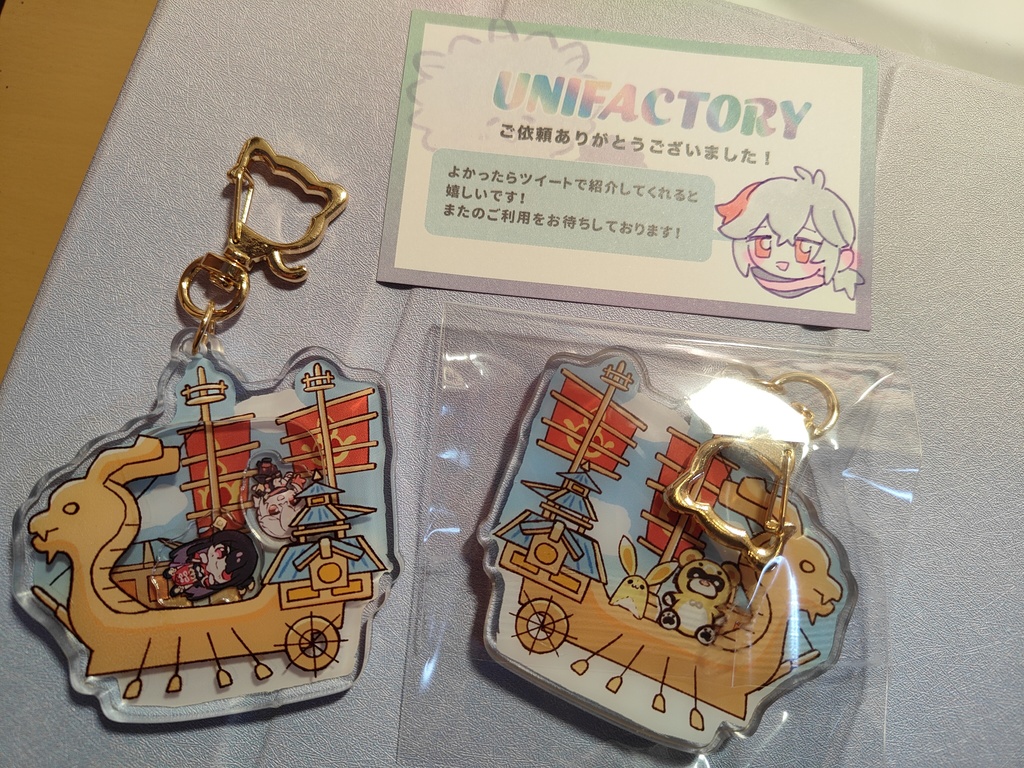 南十字シャカシャカキーホルダー