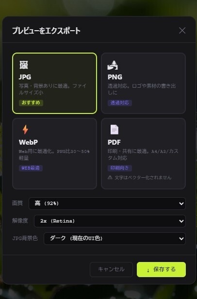 フォントプレビューツール