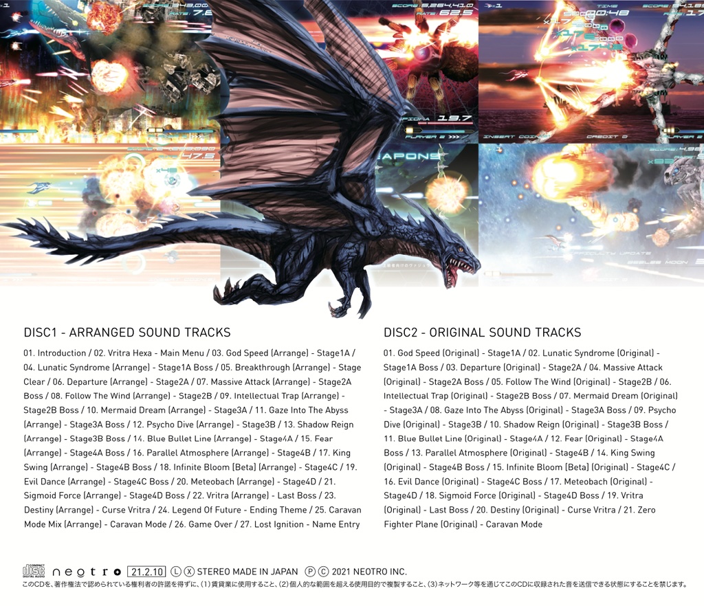 VRITRA HEXA オリジナルサウンドトラック【2CD】