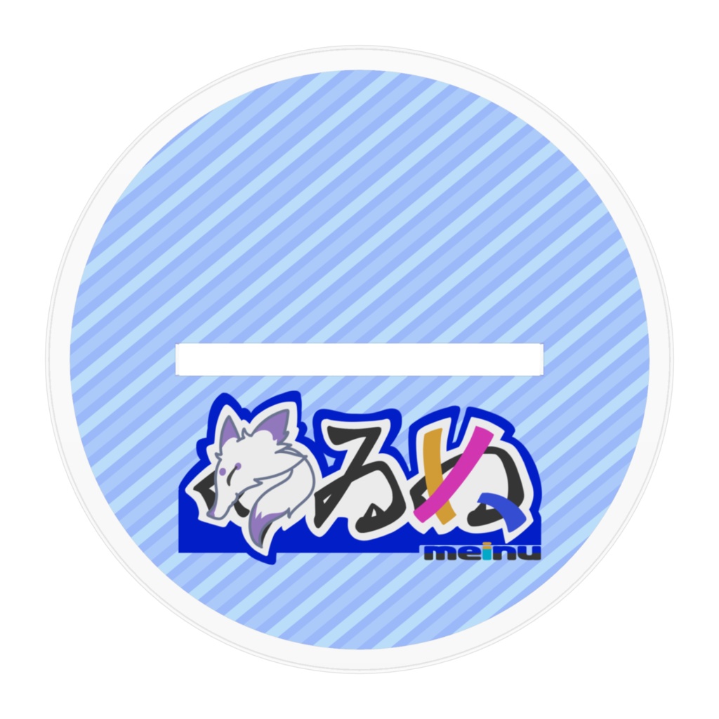 【2023誕生日グッズ】めゐぬ アクリルフィギュア