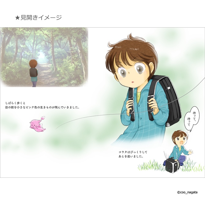 【絵本】そばにいるよ