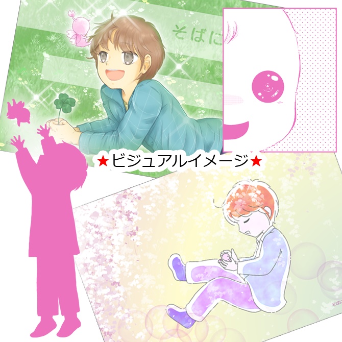 【絵本】そばにいるよ