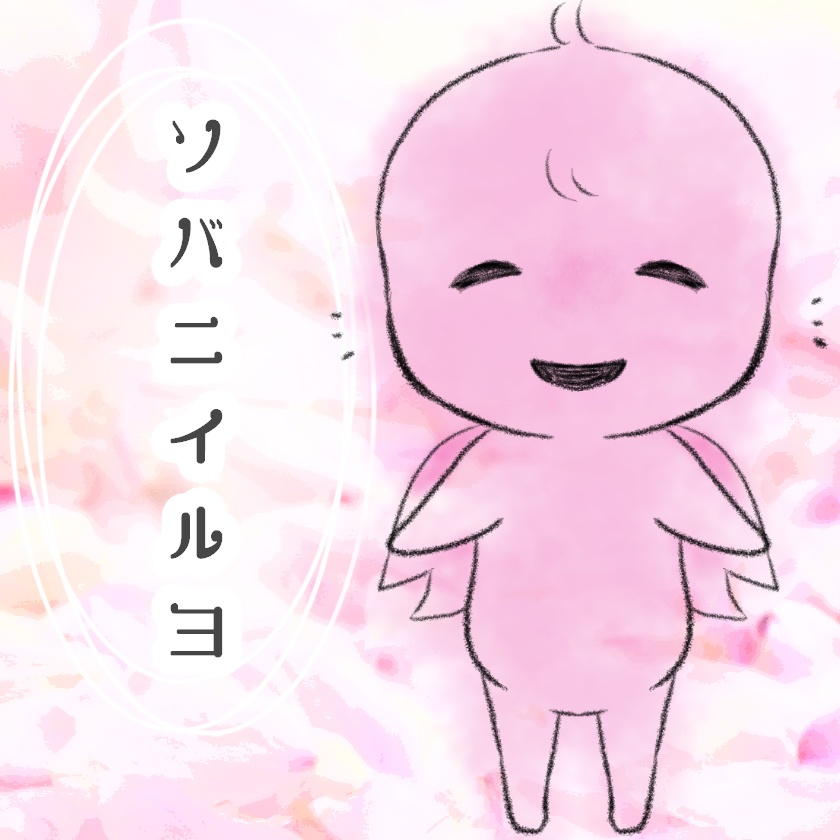 【絵本】そばにいるよ