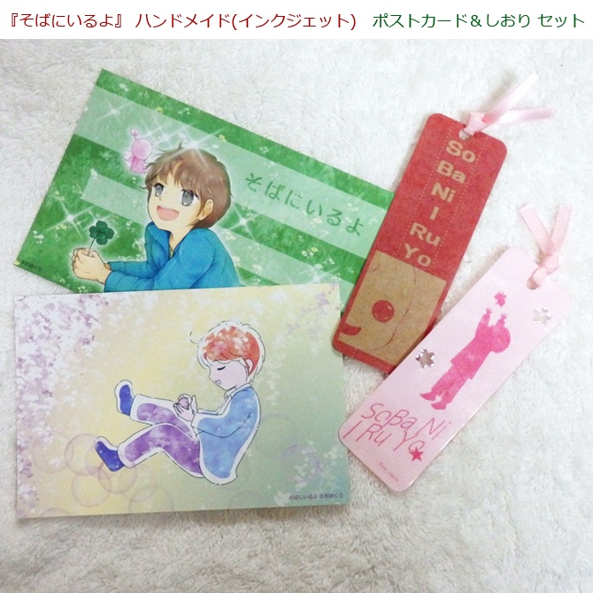 【絵本】そばにいるよ