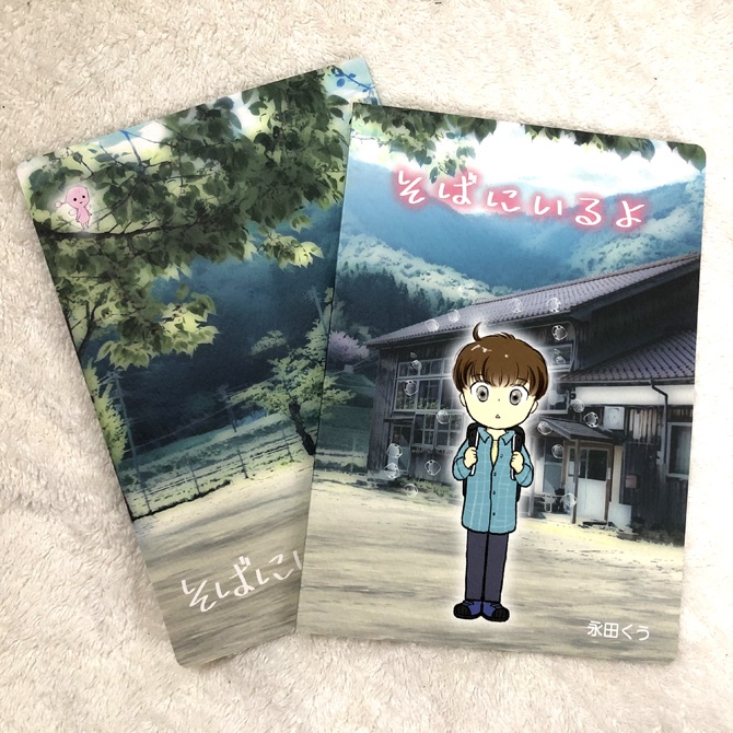 【絵本】そばにいるよ