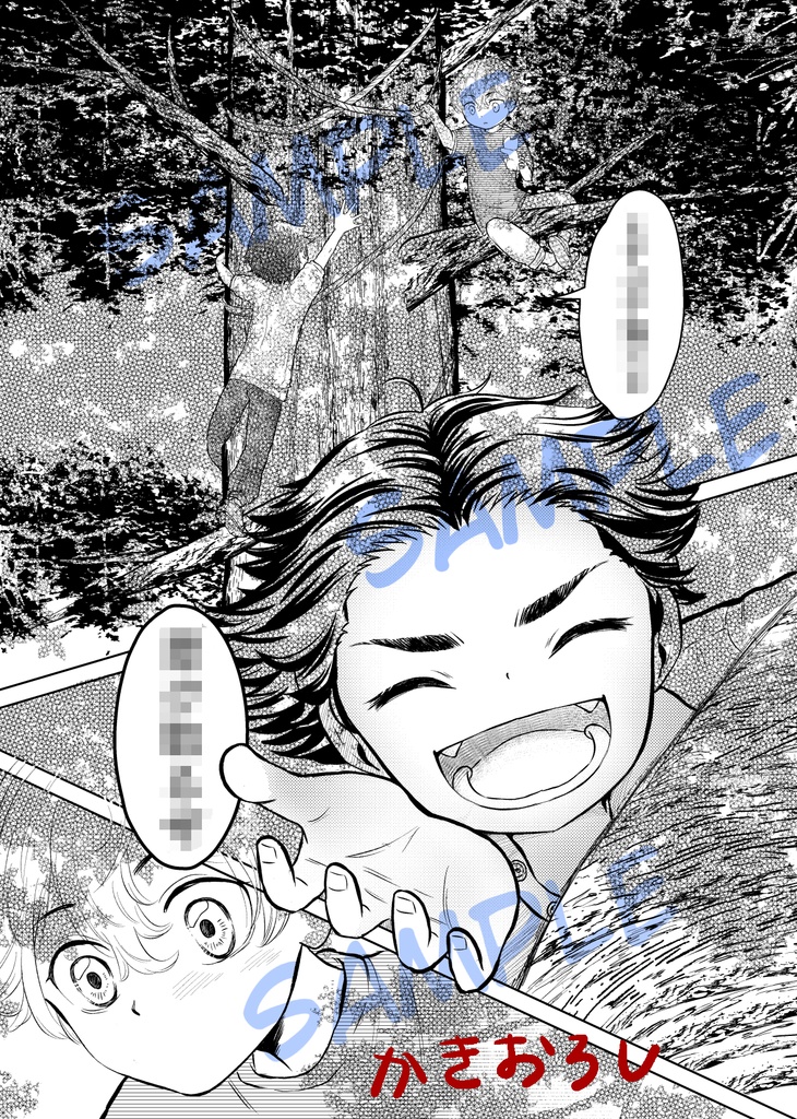 だから もう 泣くな --オマケつき1,000円