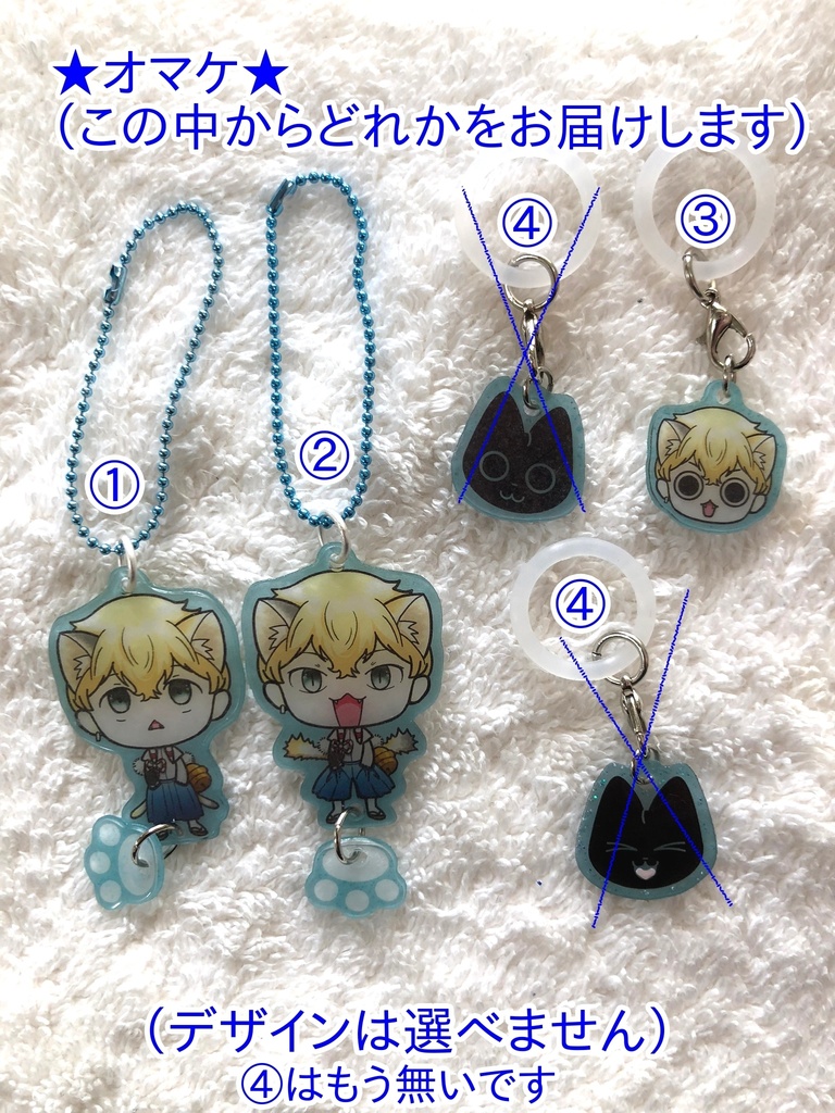 だから もう 泣くな --オマケつき1,000円