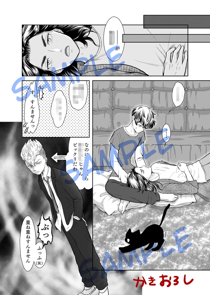 だから もう 泣くな --オマケつき1,000円