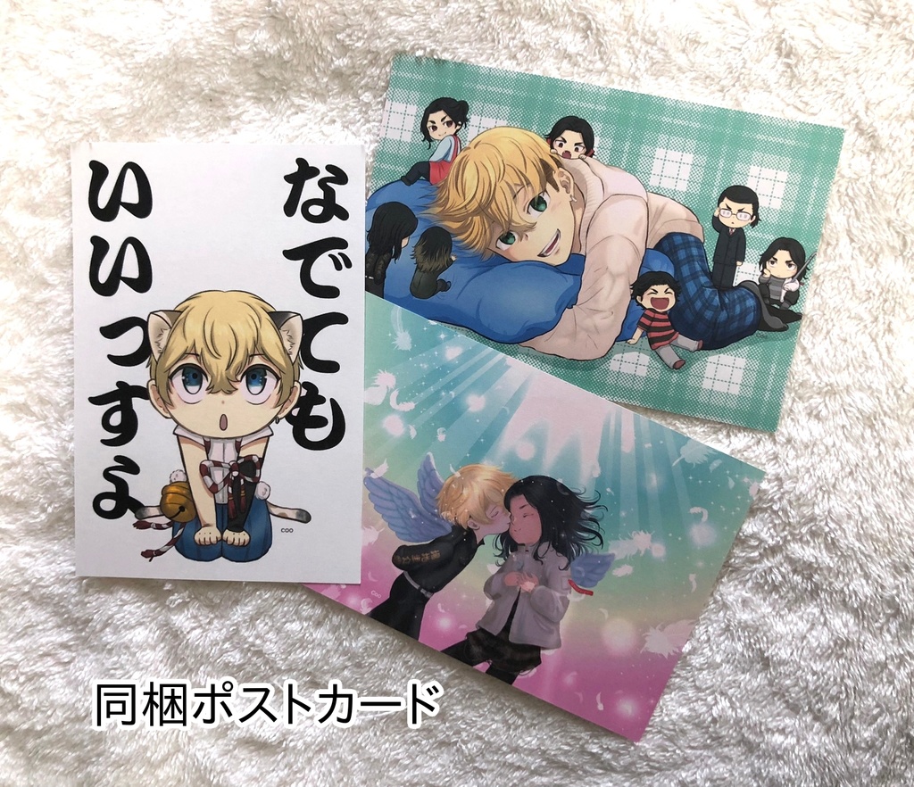 だから もう 泣くな --オマケつき1,000円