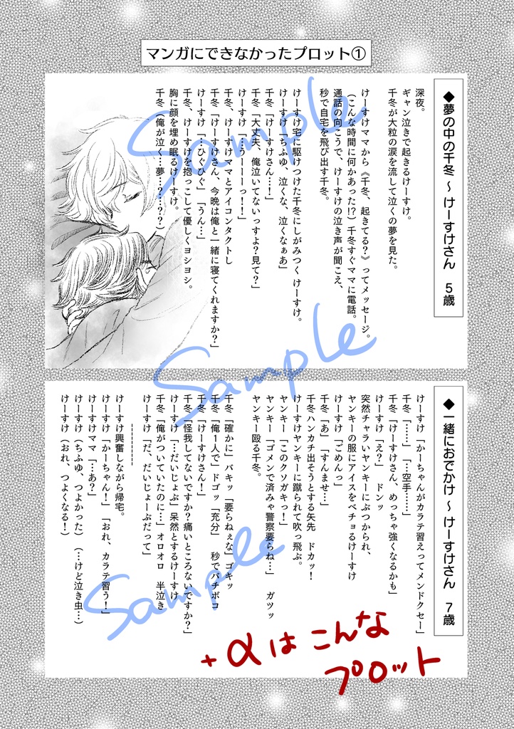 だから もう 泣くな --オマケつき1,000円