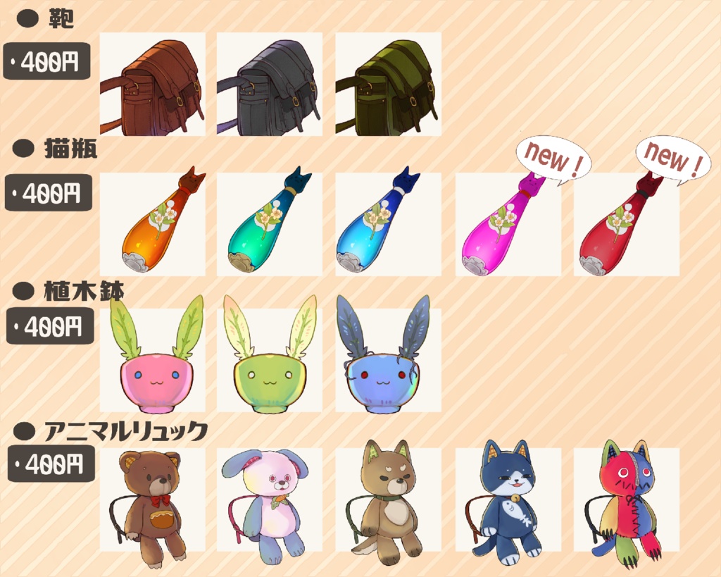 アイテムアイコン