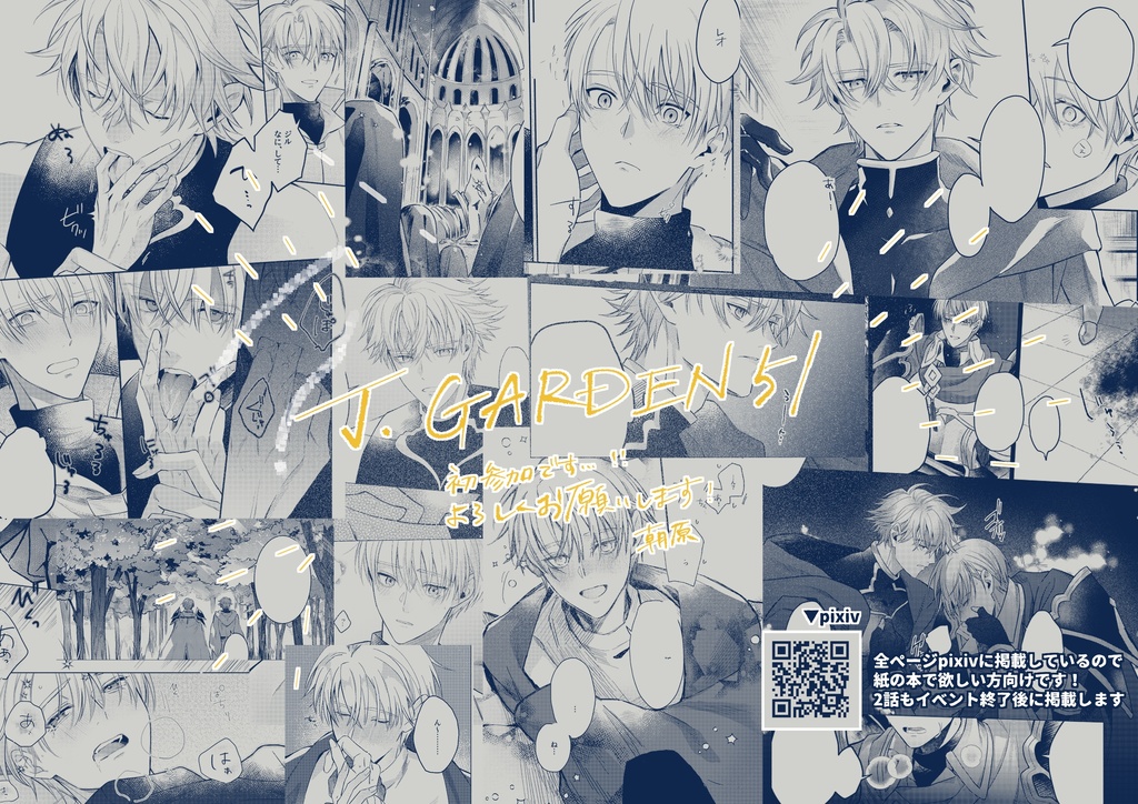 【紙本版】虚光のエルドラド 1