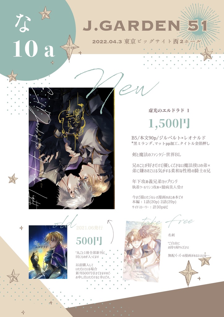 【紙本版】虚光のエルドラド 1