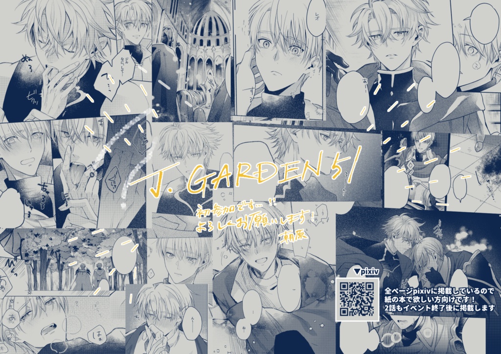 【DL版】虚光のエルドラド 1