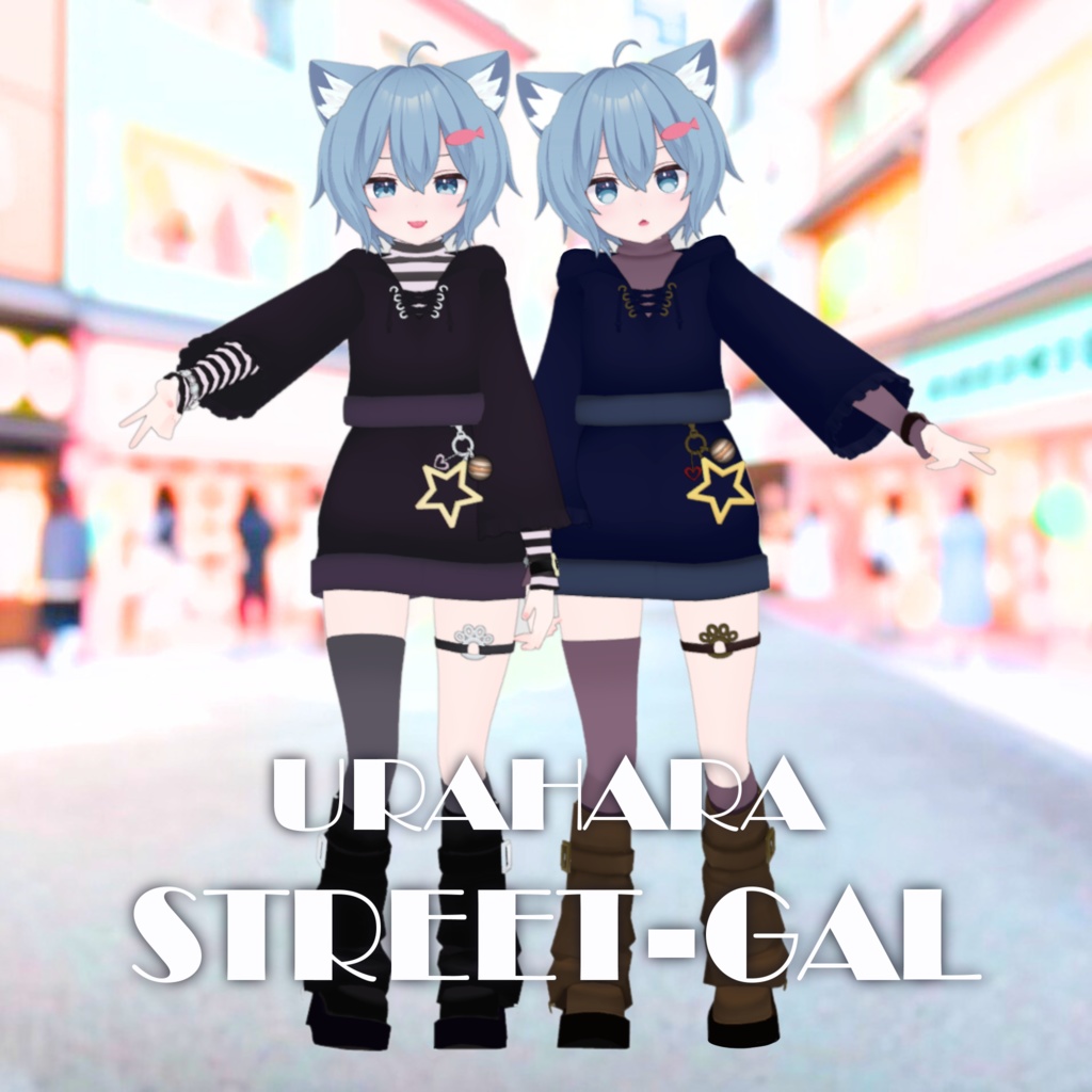 【3D衣装】URAHARA Street GAL【ラスク対応】