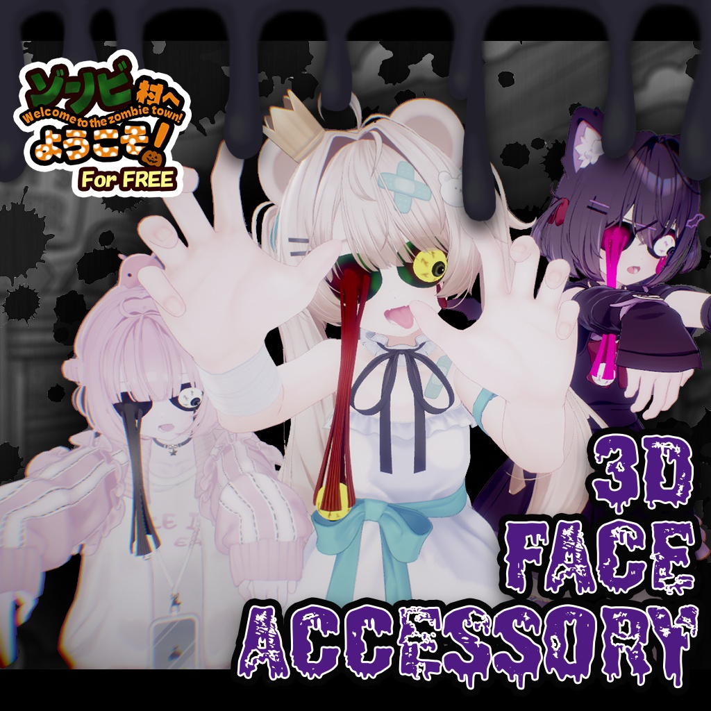 【無料配布】ゾンビ村へようこそ！Welcome to the Zombie town！For FREE【3D Accessory】