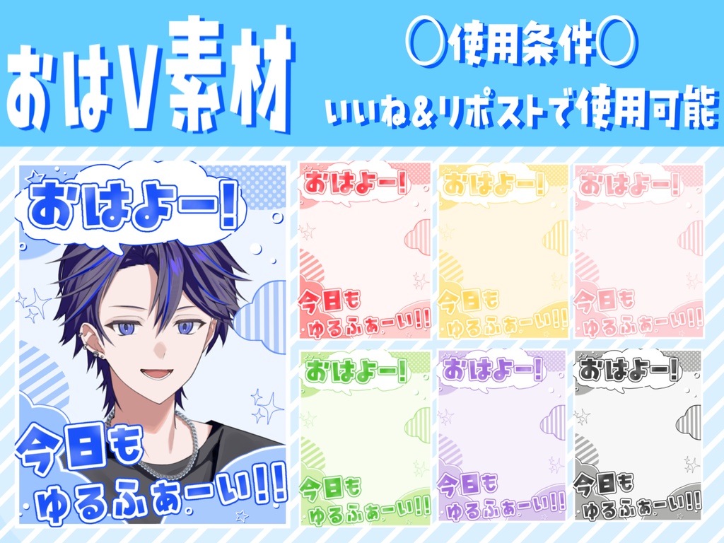 無料★シンプルでPOPにおはよう素材