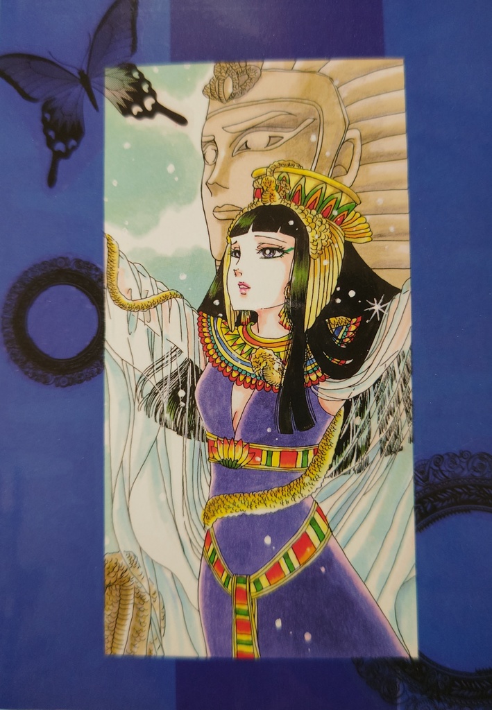 時の流れに総集編1 サークル華水樹 王家の紋章