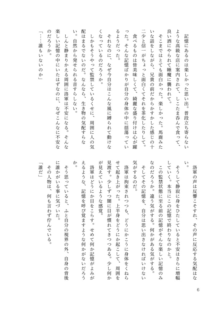 【信洛】PIECE OF MY SOUL