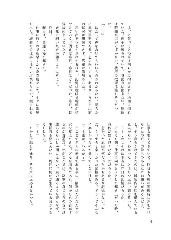 【信洛】PIECE OF MY SOUL