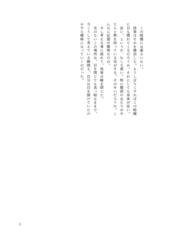 【信洛】PIECE OF MY SOUL