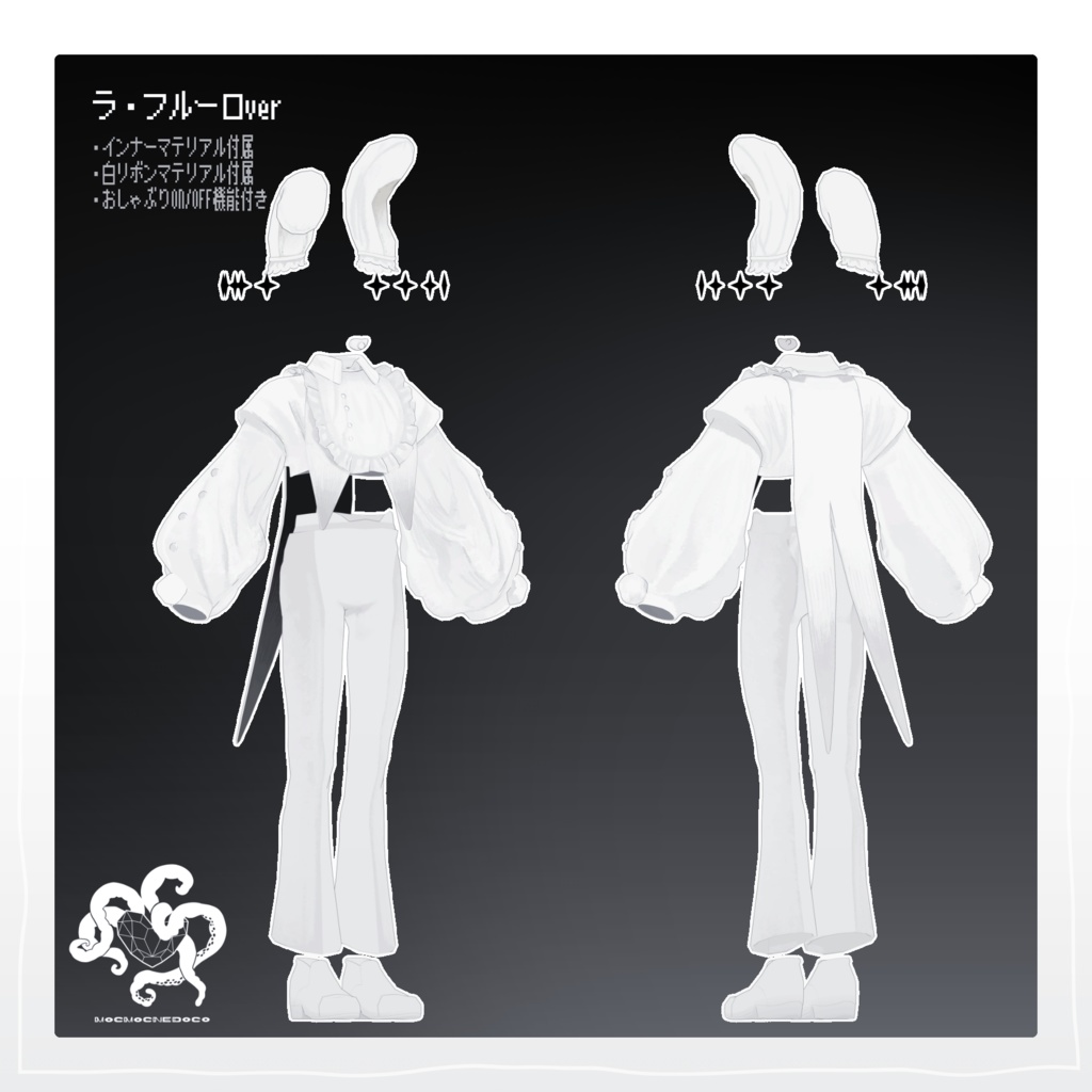 【VRChat想定衣装モデル】おくるみバニー Ver2.0|MOCBody_M対応