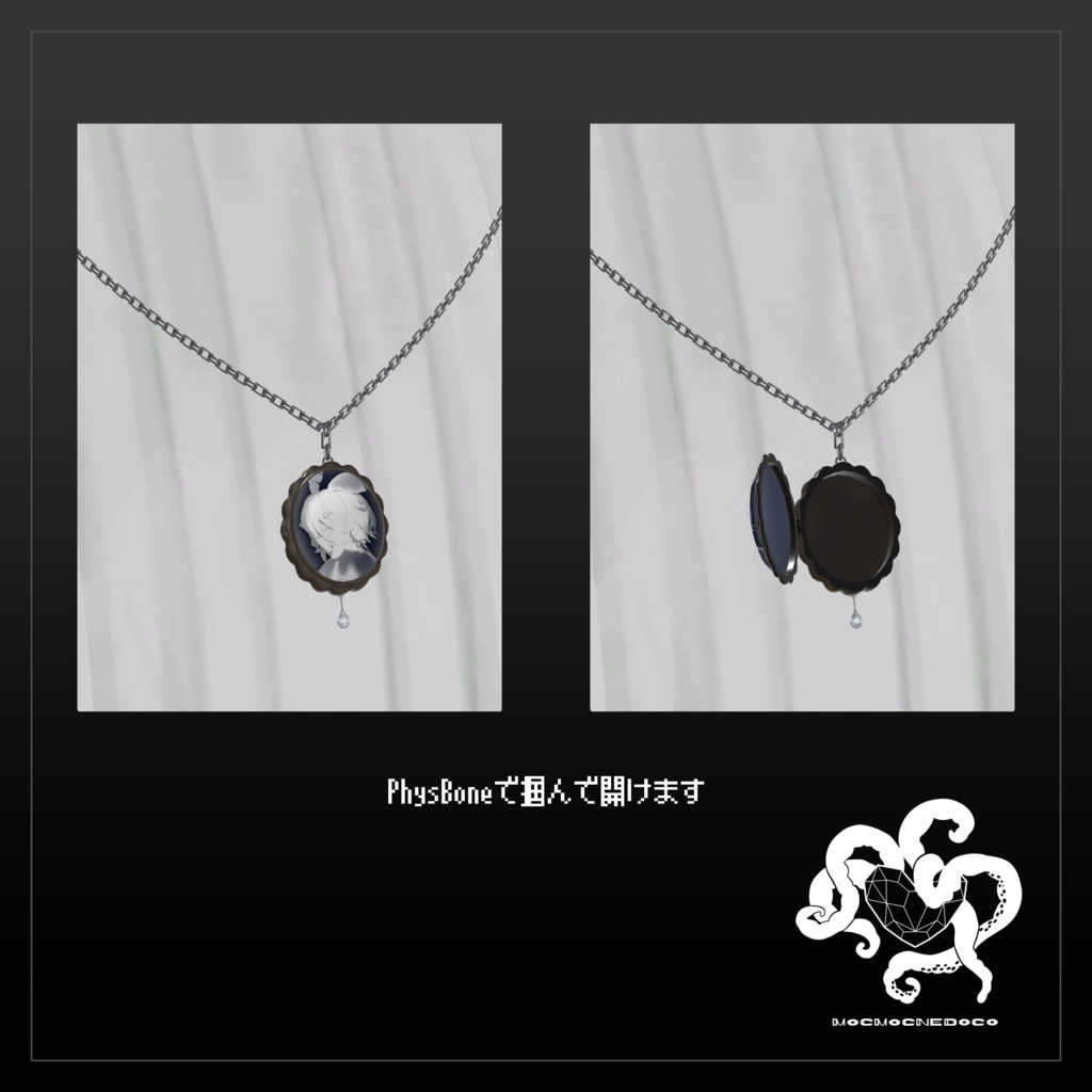 カメオロケットペンダント|VRC想定3D小物