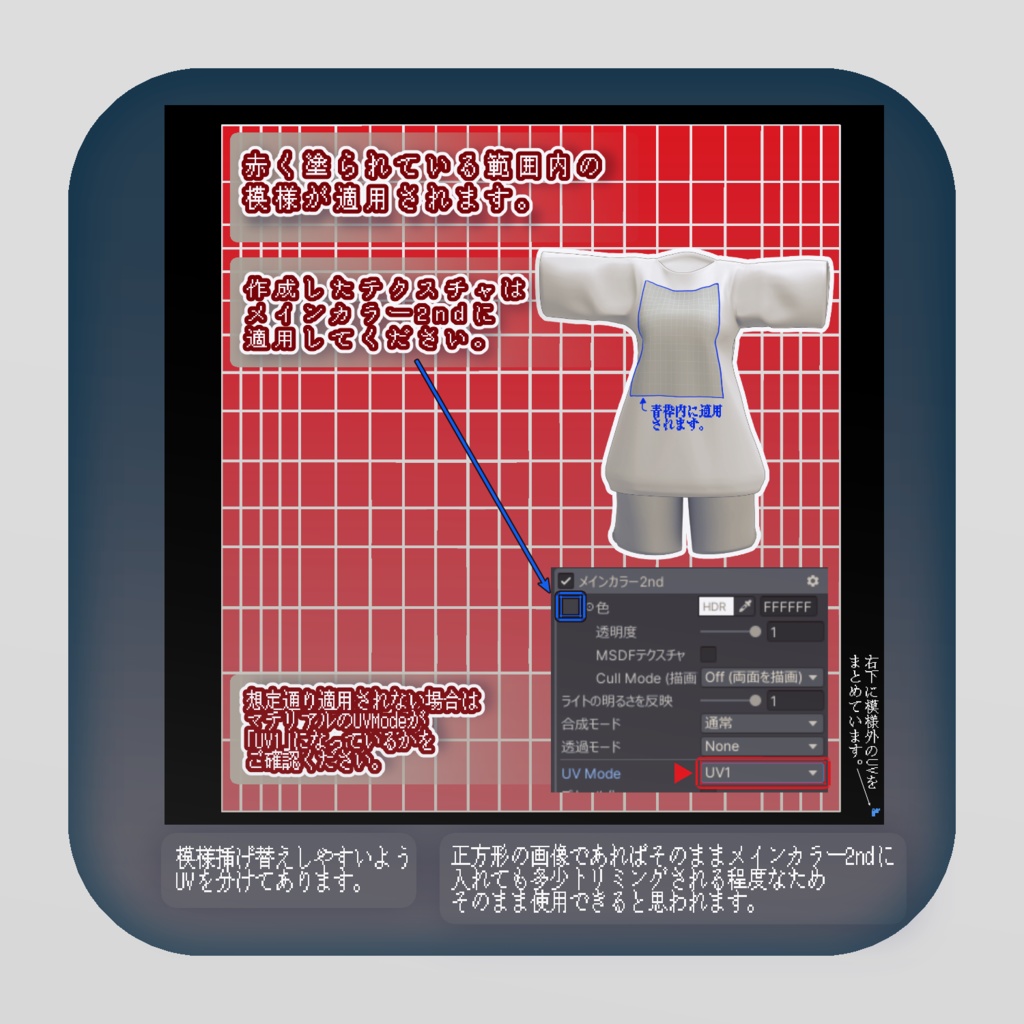 SimpleTシャツ【MARUBODY対応衣装】Ver1.0