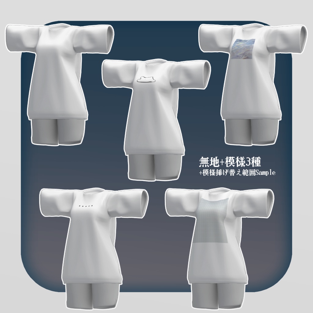 SimpleTシャツ【MARUBODY対応衣装】Ver1.0