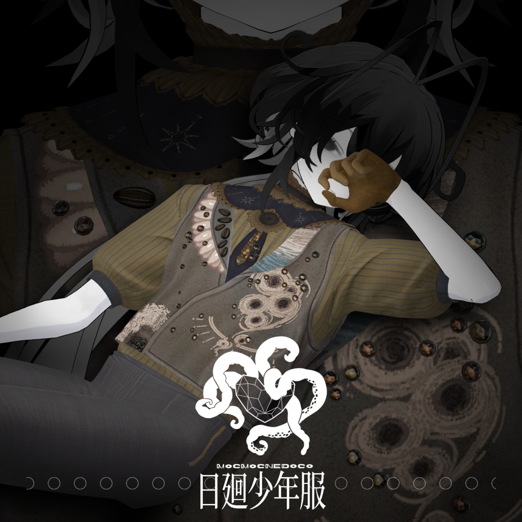 日廻少年服｜VRChat想定3D衣装