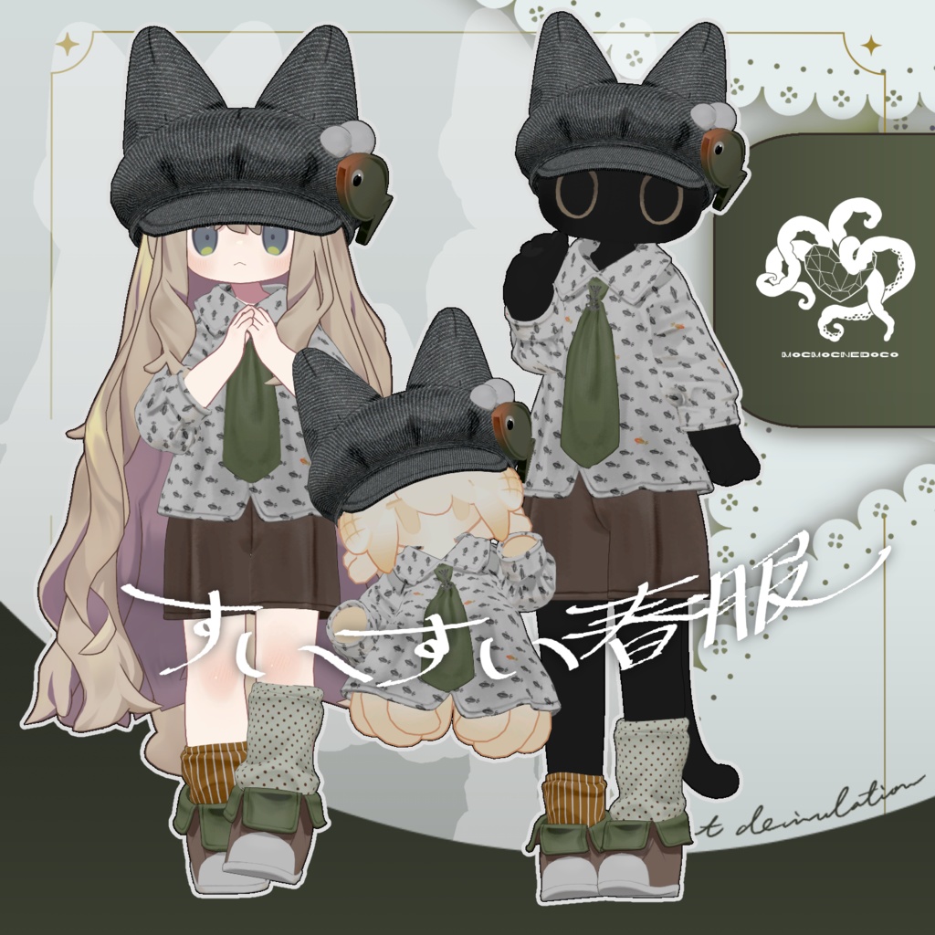 すいすい春服｜VRChat想定3D衣装