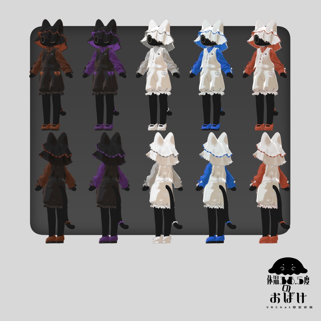 体温38.5度のおばけ|VRChat想定3D衣装