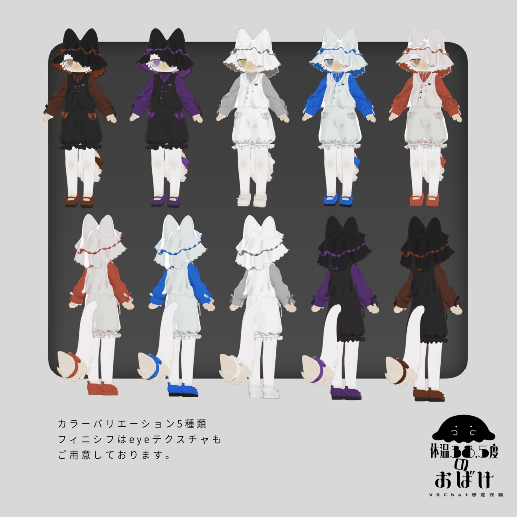 体温38.5度のおばけ|VRChat想定3D衣装