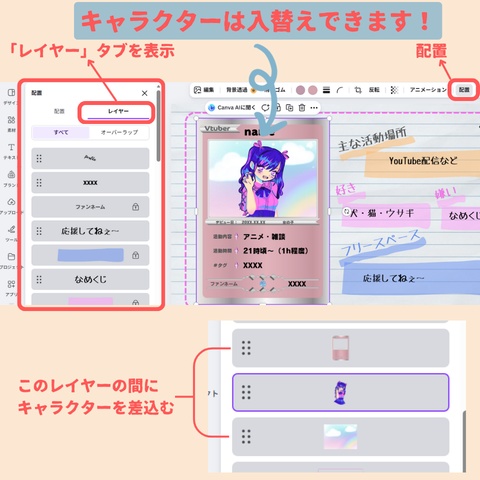 Vtuber プロフィール用テンプレート(カードゲーム風)