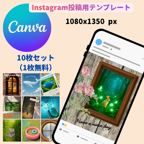 Instagram投稿用テンプレートfantasy系