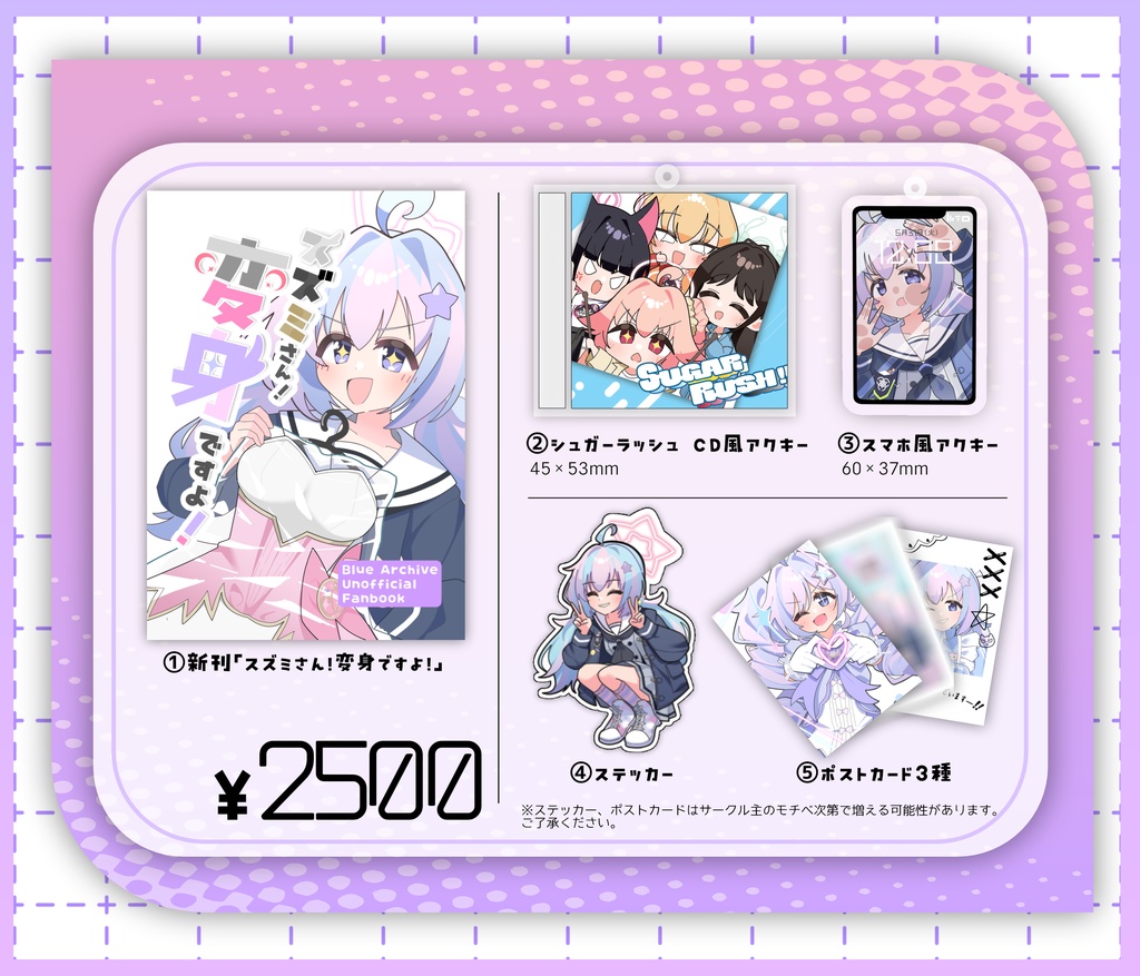 C107 新刊セット - gemuodesu - BOOTH