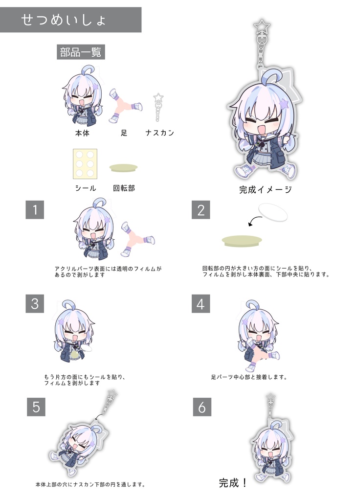 走る!回る!全力疾走宇沢アクリルキーホルダー