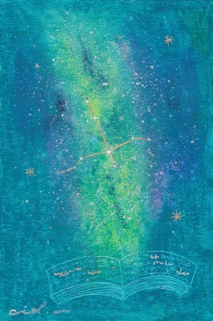 宇宙愛