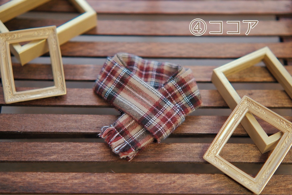 20cmぬい用チェックマフラー