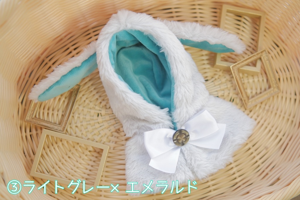 耳付きフードポンチョ(うさぎ)20cmぬい用