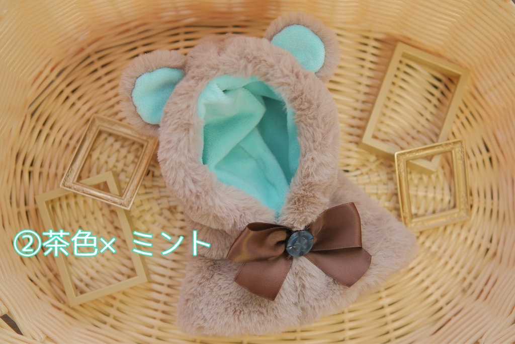 耳付きフードポンチョ(ブラウン/ブラック)20cmぬい用